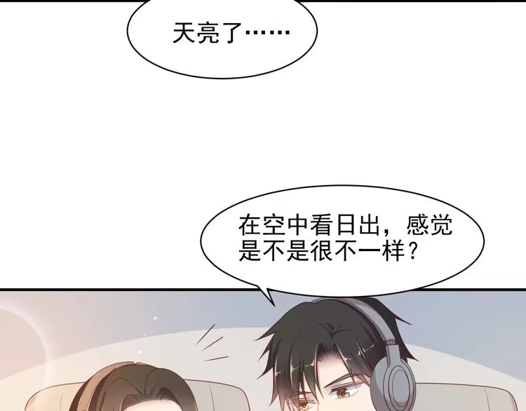 《以唇封缄》第104话 一生陪你看日出 第50页