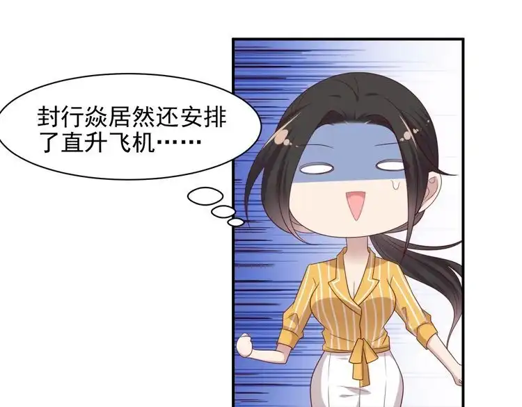 《以唇封缄》第104话 一生陪你看日出 第37页