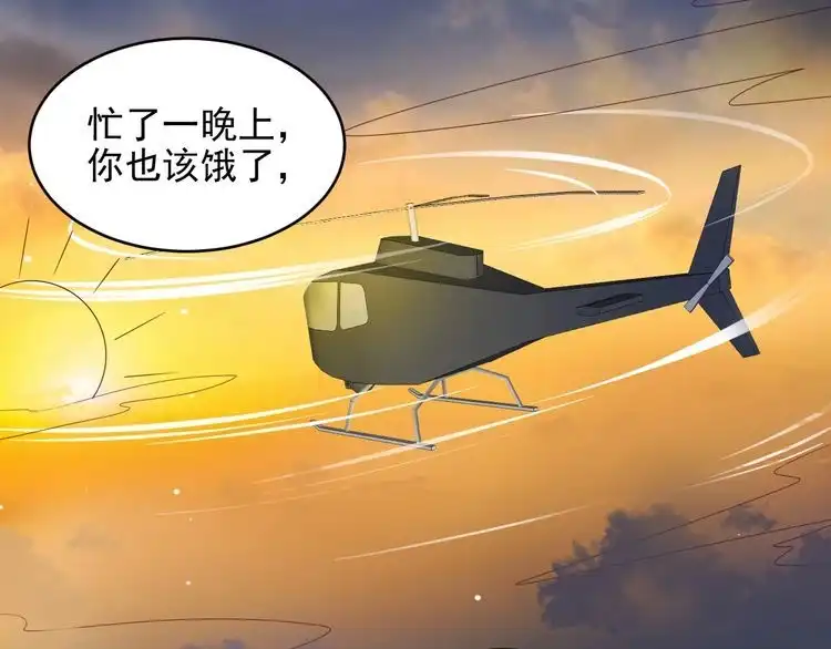 《以唇封缄》第104话 一生陪你看日出 第65页