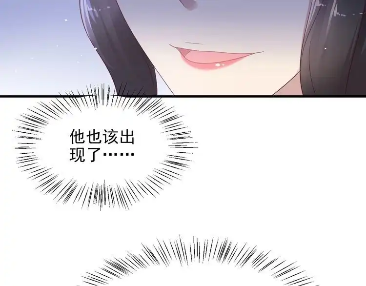 《以唇封缄》第104话 一生陪你看日出 第89页
