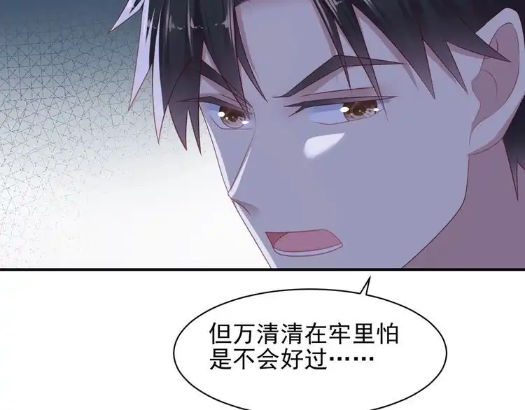 《以唇封缄》第104话 一生陪你看日出 第40页