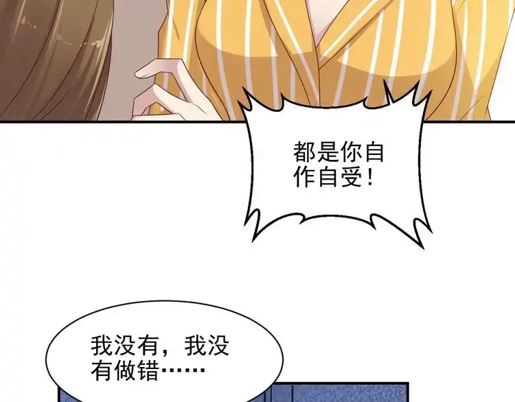 《以唇封缄》第104话 一生陪你看日出 第16页