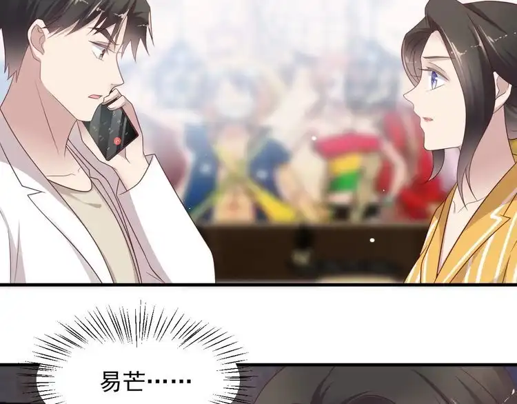 《以唇封缄》第104话 一生陪你看日出 第87页