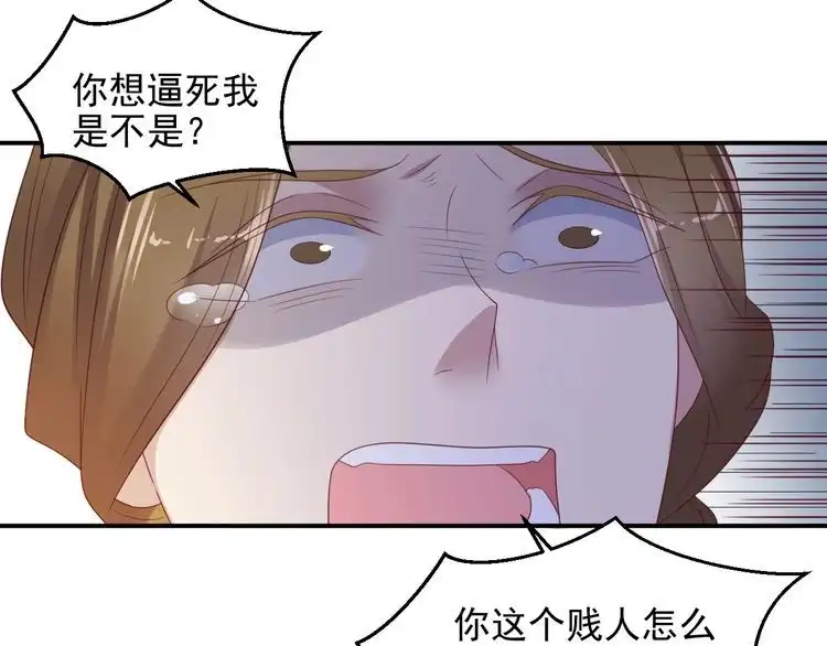 《以唇封缄》第104话 一生陪你看日出 第12页