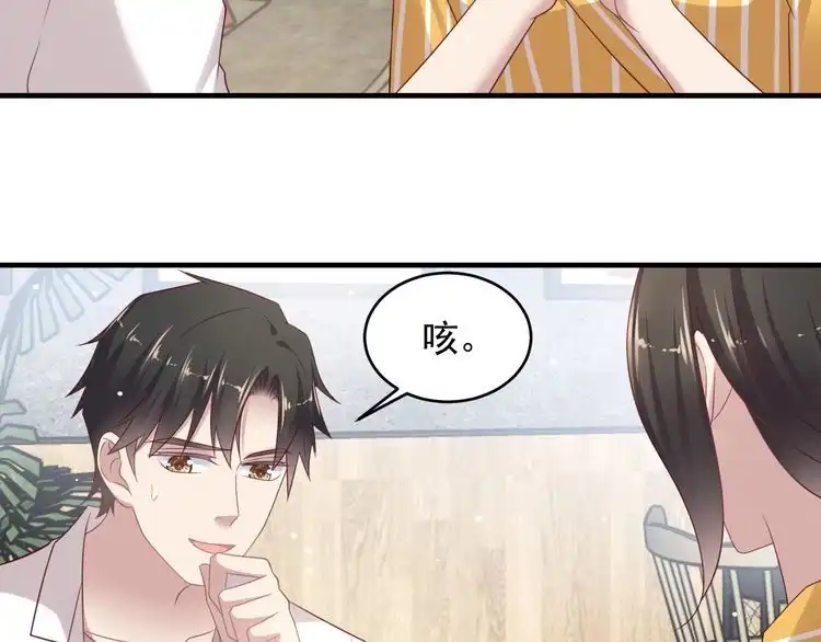 《以唇封缄》第104话 一生陪你看日出 第71页