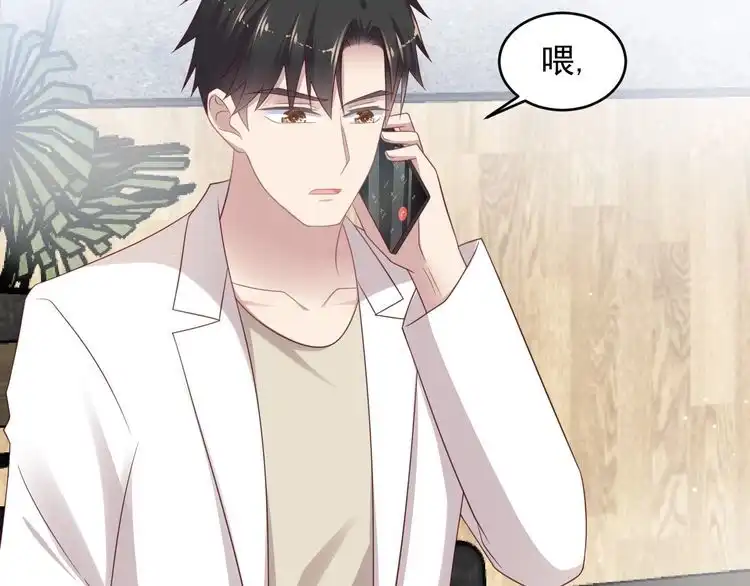 《以唇封缄》第104话 一生陪你看日出 第84页