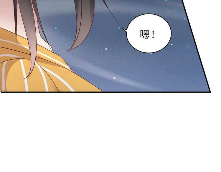 《以唇封缄》第104话 一生陪你看日出 第47页