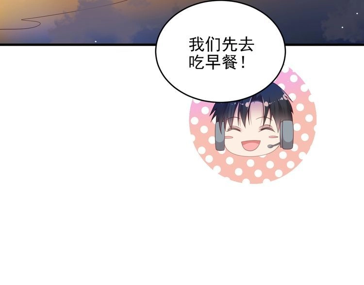 《以唇封缄》第104话 一生陪你看日出 第66页