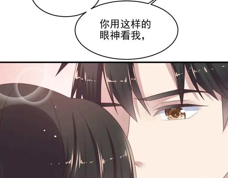 《以唇封缄》第104话 一生陪你看日出 第62页