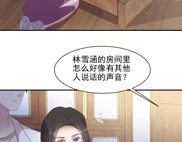 《以唇封缄》第104话 一生陪你看日出 第21页