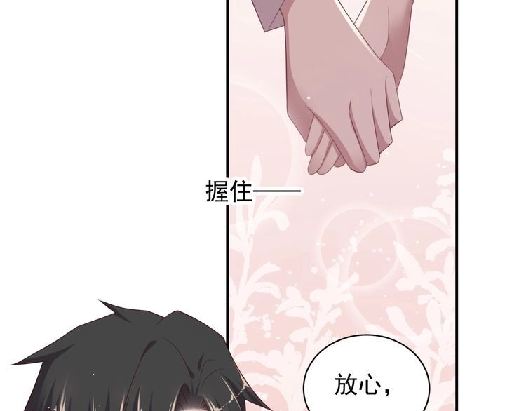 《以唇封缄》第104话 一生陪你看日出 第26页