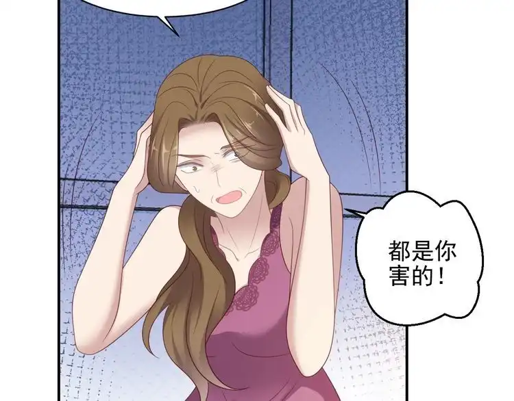 《以唇封缄》第104话 一生陪你看日出 第17页
