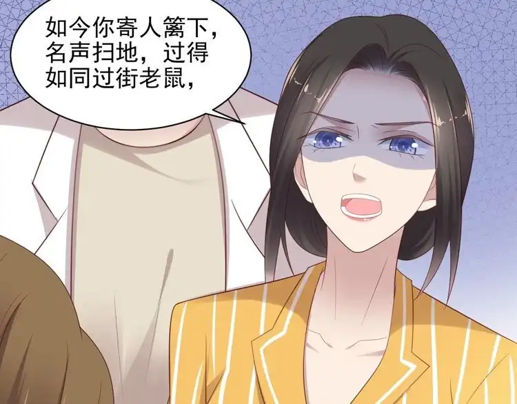 《以唇封缄》第104话 一生陪你看日出 第15页