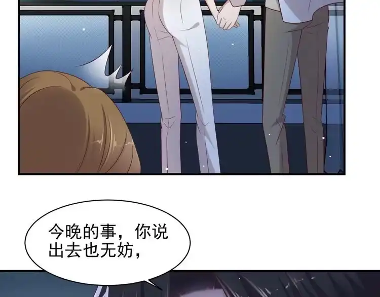 《以唇封缄》第104话 一生陪你看日出 第39页