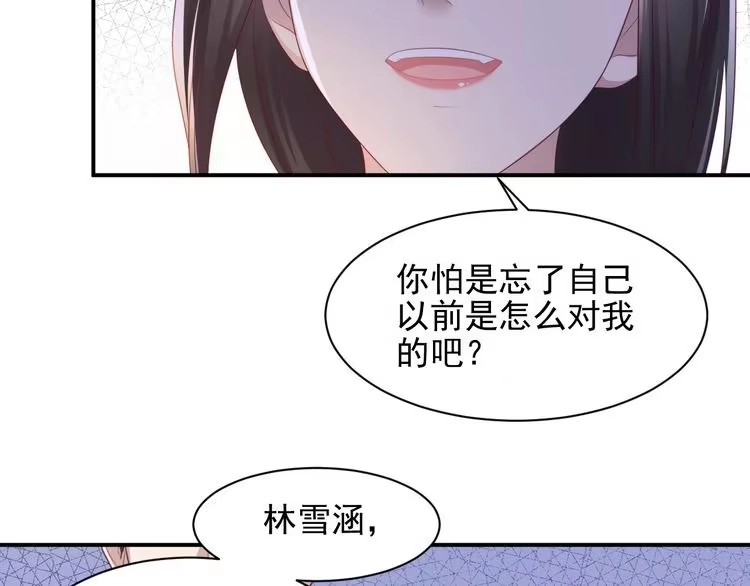 《以唇封缄》第104话 一生陪你看日出 第14页