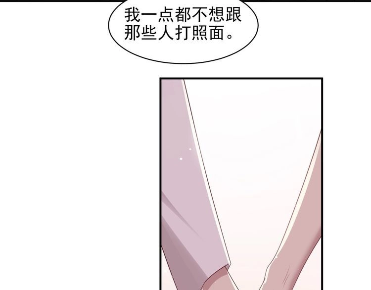 《以唇封缄》第104话 一生陪你看日出 第25页