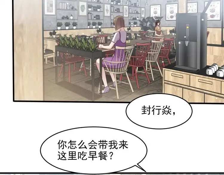 《以唇封缄》第104话 一生陪你看日出 第68页