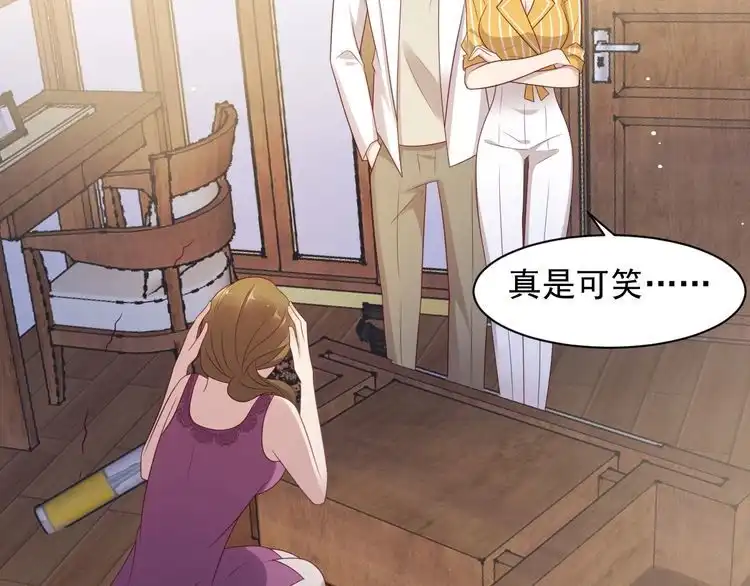 《以唇封缄》第104话 一生陪你看日出 第20页