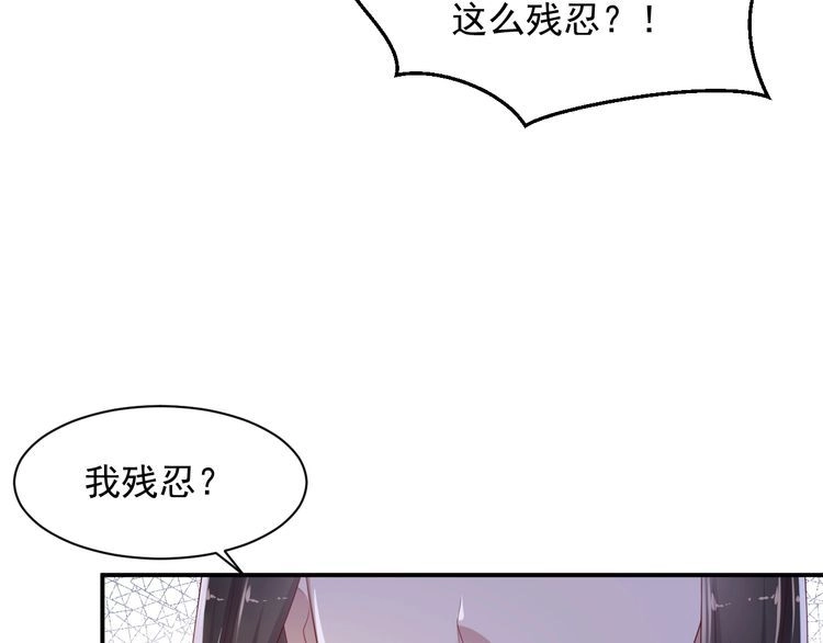 《以唇封缄》第104话 一生陪你看日出 第13页