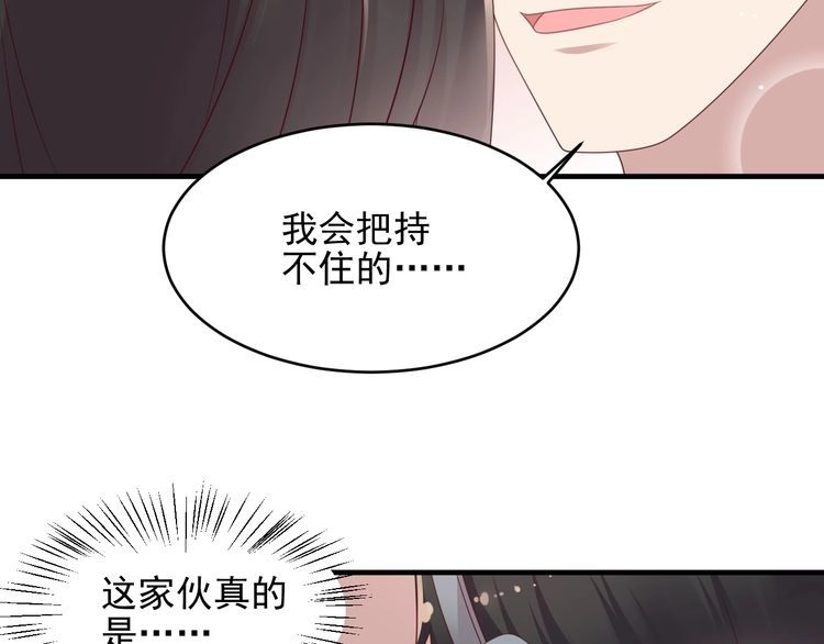 《以唇封缄》第104话 一生陪你看日出 第63页