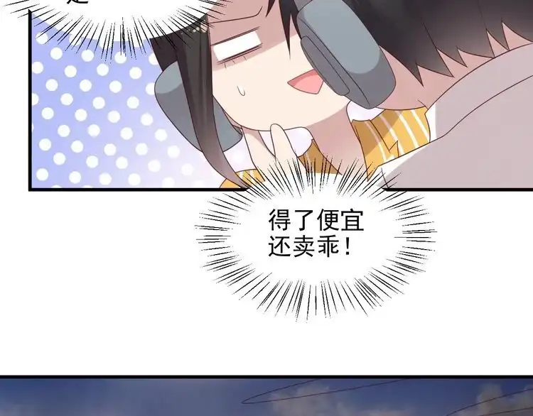 《以唇封缄》第104话 一生陪你看日出 第64页