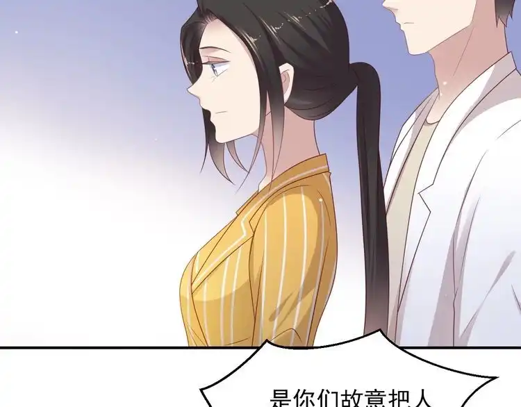 《以唇封缄》第104话 一生陪你看日出 第9页