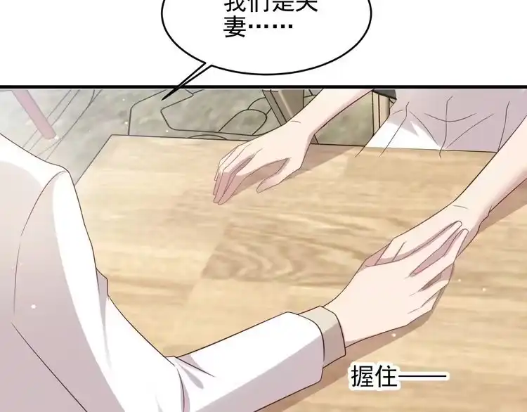《以唇封缄》第104话 一生陪你看日出 第75页