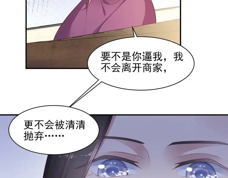 《以唇封缄》第104话 一生陪你看日出 第18页