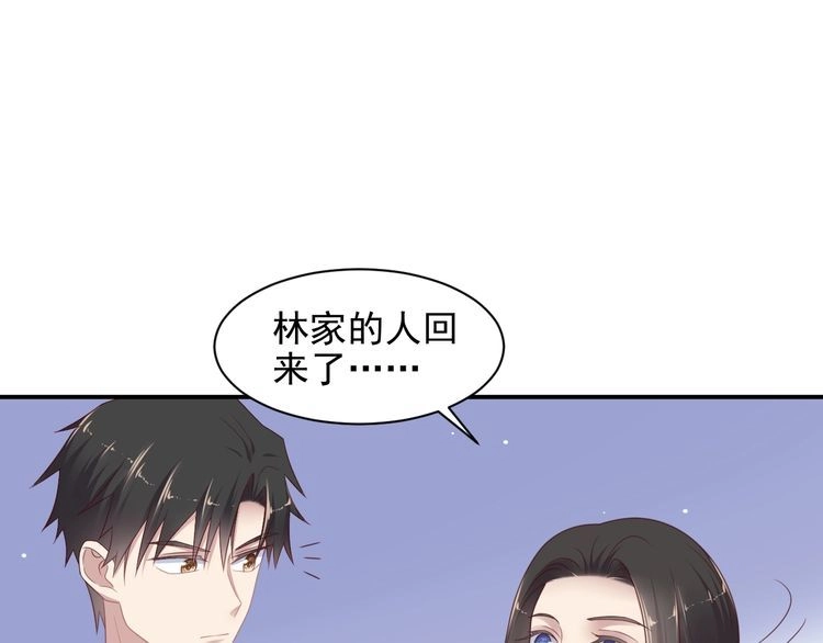 《以唇封缄》第104话 一生陪你看日出 第23页