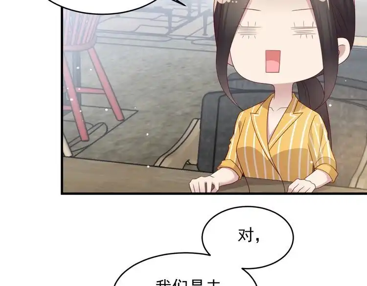《以唇封缄》第104话 一生陪你看日出 第74页