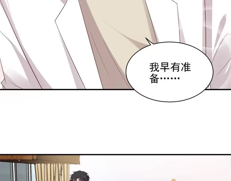 《以唇封缄》第104话 一生陪你看日出 第28页