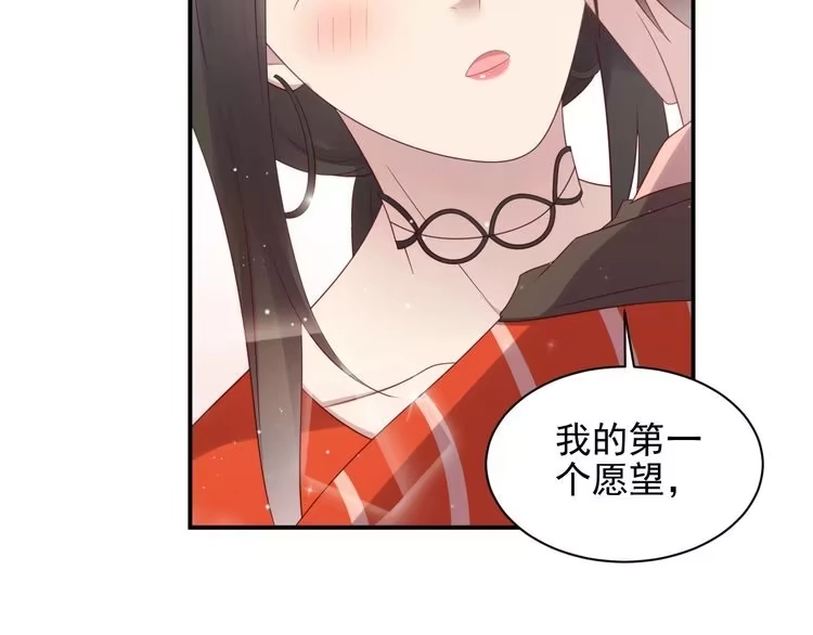 《以唇封缄》第105话 游乐场之恋 第55页