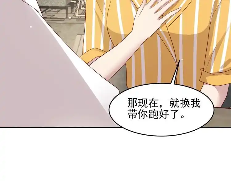 《以唇封缄》第105话 游乐场之恋 第16页