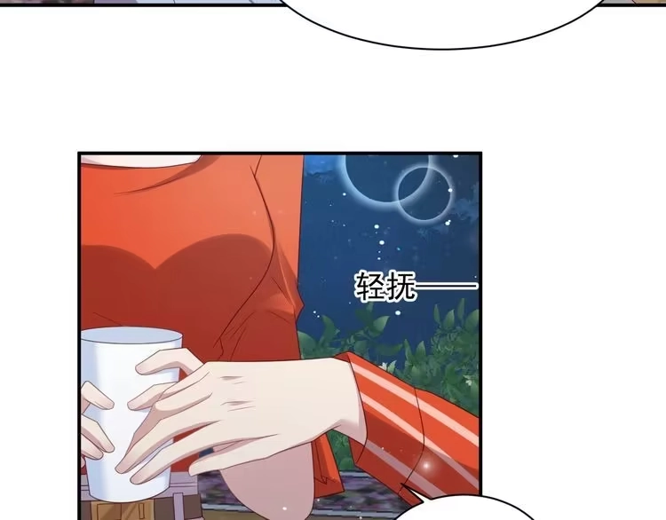 《以唇封缄》第105话 游乐场之恋 第50页