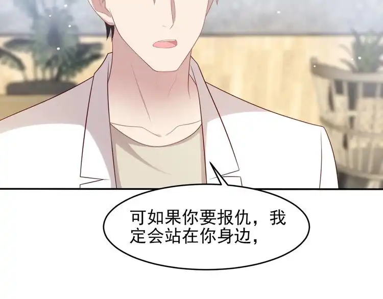 《以唇封缄》第105话 游乐场之恋 第8页