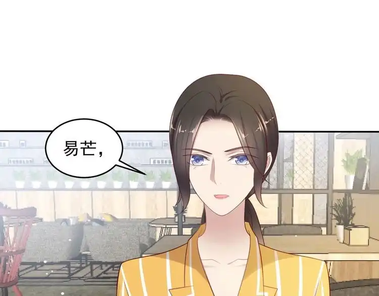 《以唇封缄》第105话 游乐场之恋 第4页