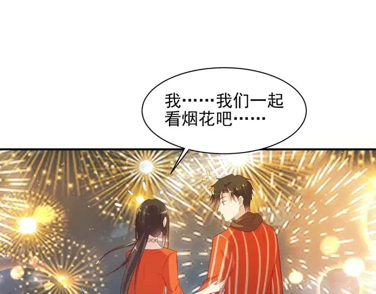 《以唇封缄》第105话 游乐场之恋 第65页