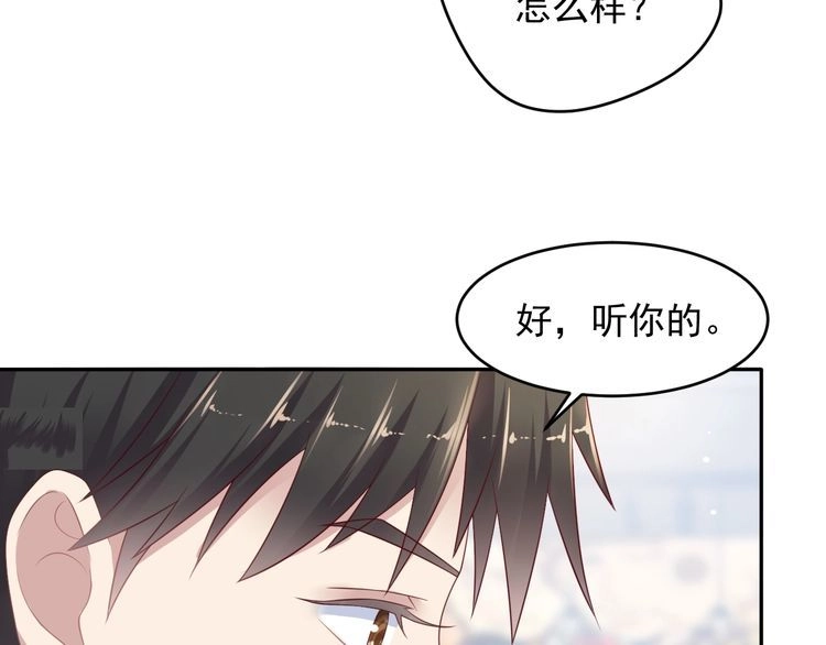 《以唇封缄》第105话 游乐场之恋 第13页