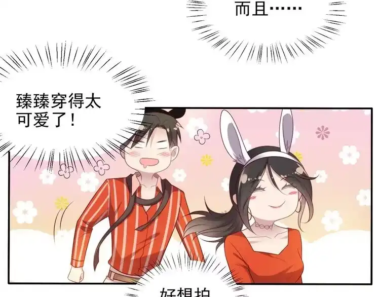 《以唇封缄》第105话 游乐场之恋 第29页