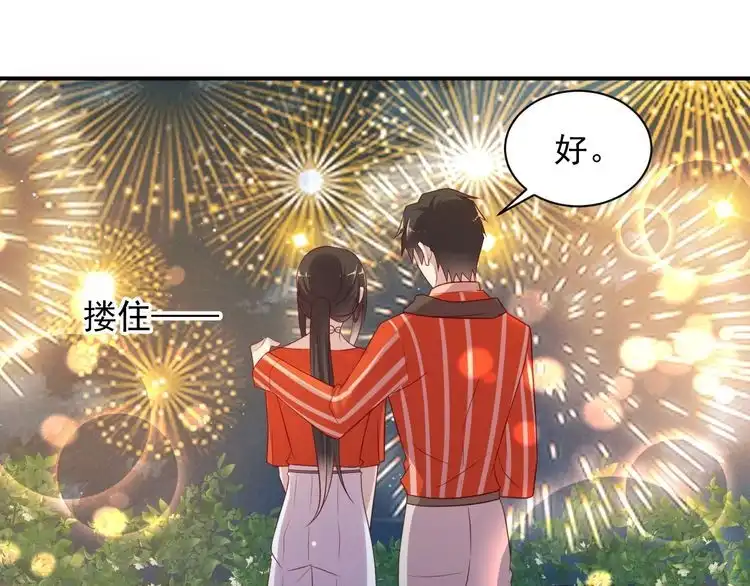《以唇封缄》第105话 游乐场之恋 第68页