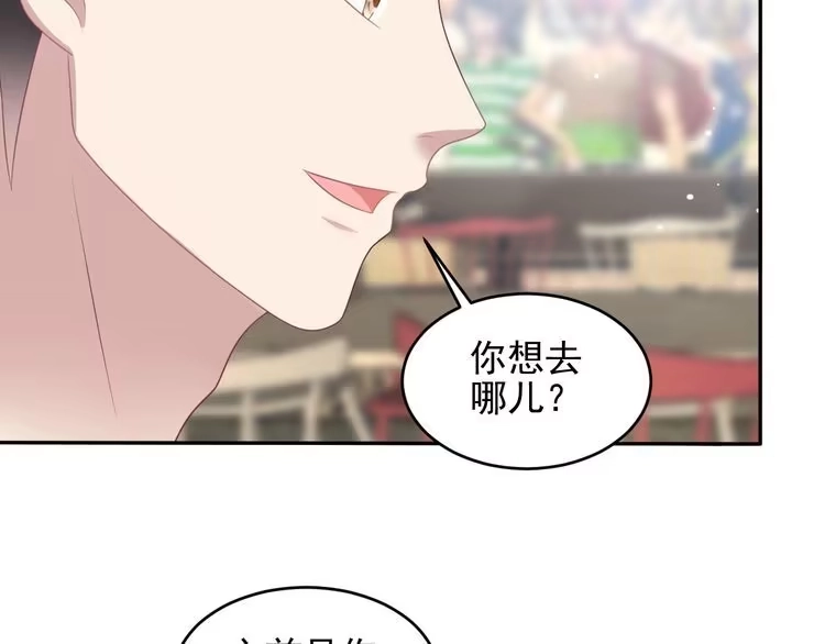 《以唇封缄》第105话 游乐场之恋 第14页