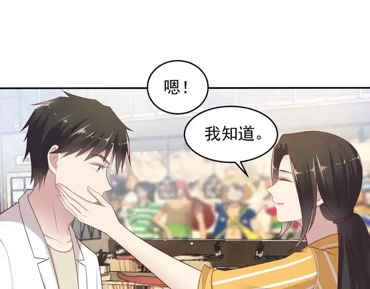 《以唇封缄》第105话 游乐场之恋 第10页