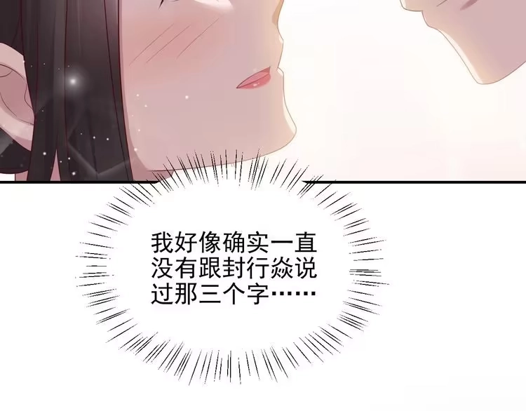 《以唇封缄》第105话 游乐场之恋 第58页