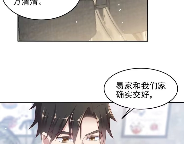《以唇封缄》第105话 游乐场之恋 第7页