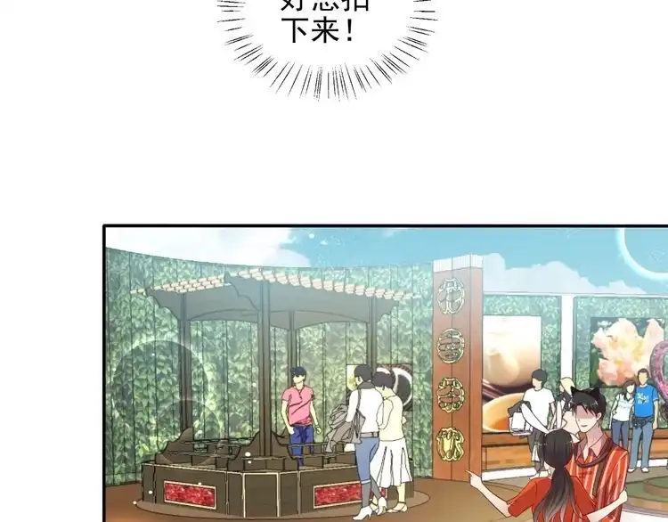 《以唇封缄》第105话 游乐场之恋 第30页