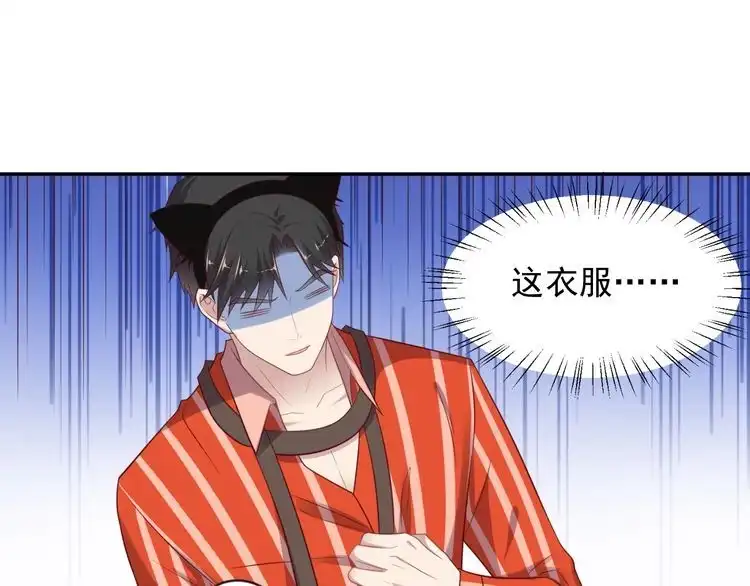 《以唇封缄》第105话 游乐场之恋 第25页