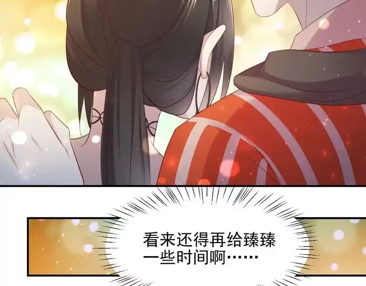 《以唇封缄》第105话 游乐场之恋 第70页