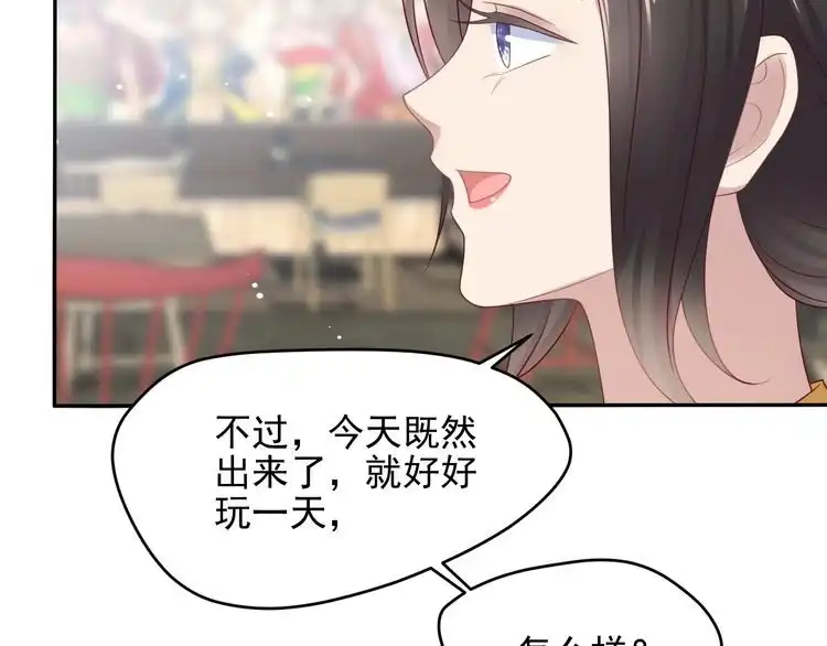 《以唇封缄》第105话 游乐场之恋 第12页