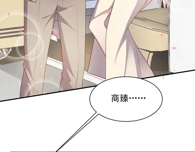 《以唇封缄》第105话 游乐场之恋 第74页