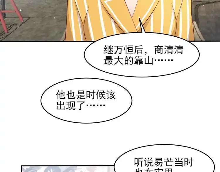 《以唇封缄》第105话 游乐场之恋 第5页